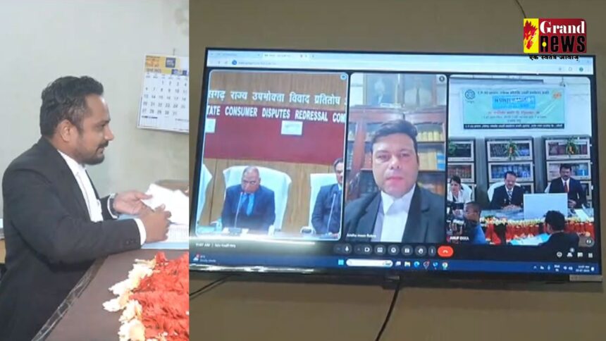 Chhattisgarh : अब घर बैठे मिलेगा न्याय, उपभोक्ता फोरम में ई-हियरिंग वाला छत्तीसगढ़ का पहला जिला बना रायगढ़