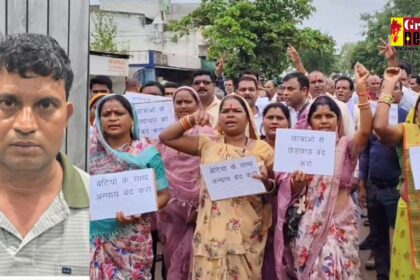 CG : नाबालिग छात्रा से छेड़छाड़ मामले में साहू समाज आक्रोशित, आरोपी शिक्षक द्वारा संचालित स्कूल की मान्यता रद्द करने की मांग को लेकर दिया धरना