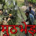 CG BREAKING : बीजापुर में बड़ी मुठभेड़, एक नक्सली के ढेर होने की खबर!
