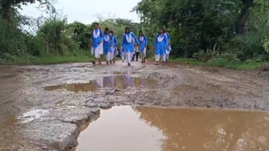 Mahasamund : गड्ढों वाली सड़क पर जान जोखिम में डालकर स्कूल जानें को मजबूर छात्र, विभाग कुभंकर्णी निद्रा में