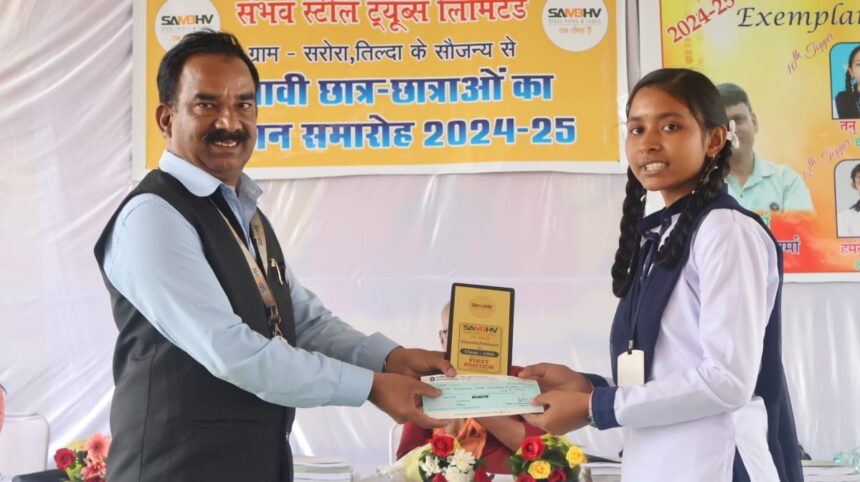 संभव स्टील ट्यूब लिमिटेड सरोरा द्वारा प्रतिभावान छात्र-छात्राओं का किया गया सम्मान