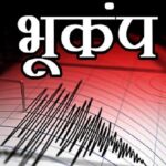Earthquake in Delhi-NCR : भूकंप के झटके से हिली दिल्ली-NCR की धरती