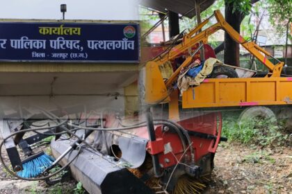CG : नगर पंचायत में जेम पोर्टल बना भ्रष्टाचार का अड्डा, 3 से 5 गुना अधिक कीमत पर खरीदा गया सामान! 