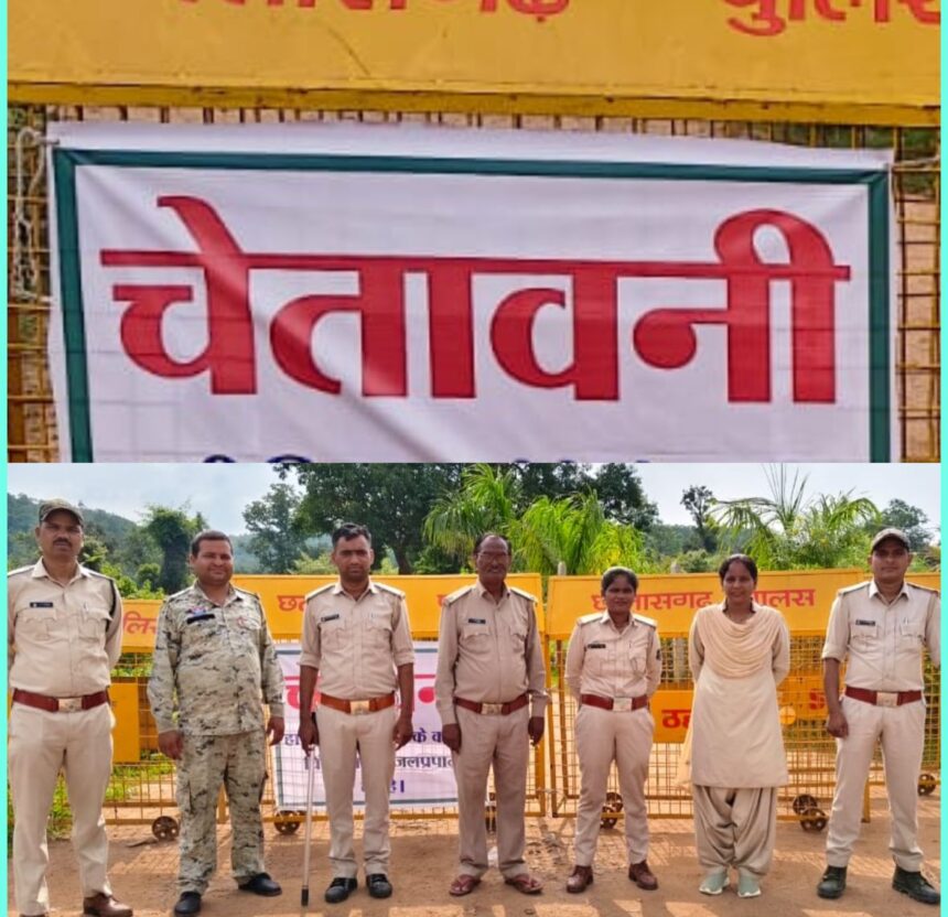 CG : चिंगरा पगारा वॉटरफॉल में सैलानियों की एंट्री बंद; आख़िर क्या है वजह, प्रशासन पूरी तरह सतर्क, क्यों लगा अचानक प्रतिबंध?
