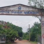 CG News : जनपद कर्मचारी ने खुद वेंडर बन किया भुगतान: सिर्फ निलंबित, आपराधिक कार्रवाई क्यों नहीं?