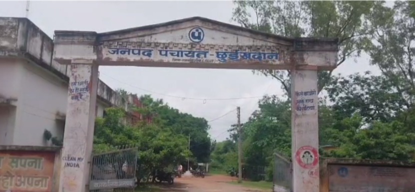 CG News : जनपद कर्मचारी ने खुद वेंडर बन किया भुगतान: सिर्फ निलंबित, आपराधिक कार्रवाई क्यों नहीं?