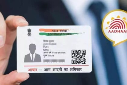 Aadhar card : काम की खबर, अब सिर्फ सरकारी दफ्तरों में ही बनेगा आधार कार्ड