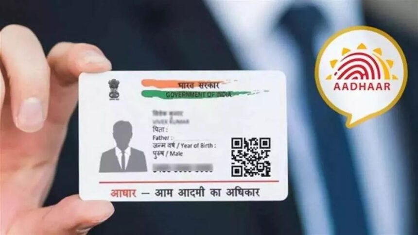 Aadhar card : काम की खबर, अब सिर्फ सरकारी दफ्तरों में ही बनेगा आधार कार्ड