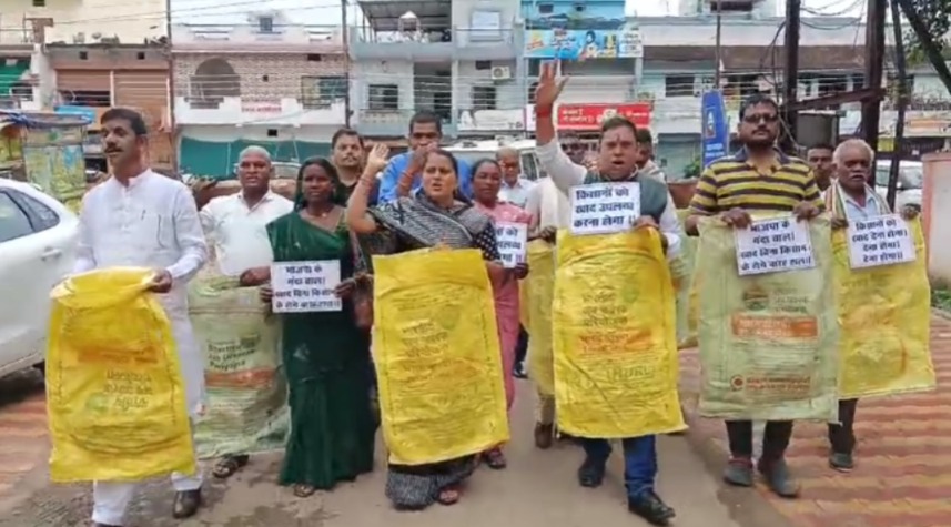 CG : सोसाइटी में कमी और बाजार में दोगुने दम पर मिल रहा खाद, पूर्व विधायक ने घेरा सांसद कार्यालय 