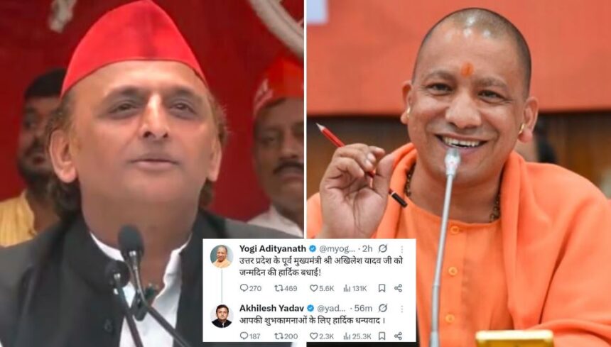 Akhilesh Yadav's Birthday : CM योगी ने पूर्व मुख्यमंत्री अखिलेश यादव को दी जन्मदिन की बधाई 
